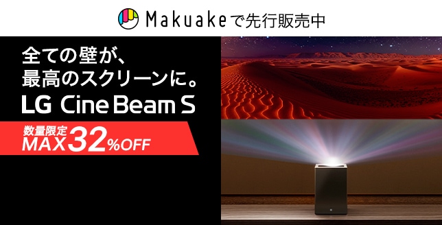 全ての壁が、最高のスクリーンに。超短焦點 ミニマル 4Kレーザー プロジェクター登場