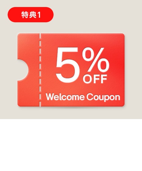【LG會員様限定】初回限定5%OFF