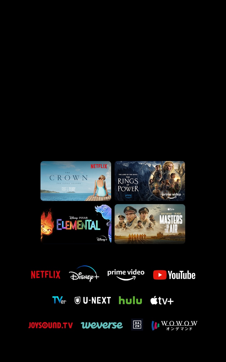 映畫とTV番組のサムネイルが6個、その下にLG Channels、Netflix、Prime Video、Disney+、Apple TV+のロゴが表示されている。