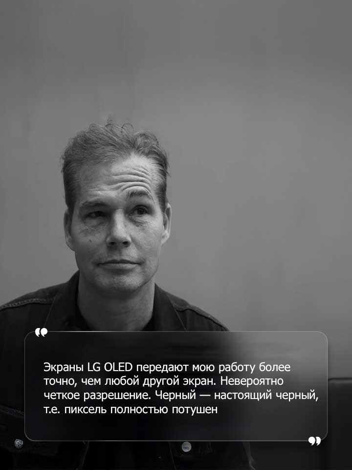 Интервью Шепарда Фейри с текстом, который гласит: ?Экраны LG OLED передают мою работу более точно, чем любой другой экран. Невероятно четкое разрешение. Черный — настоящий черный, т.е. пиксель полностью потушен? 