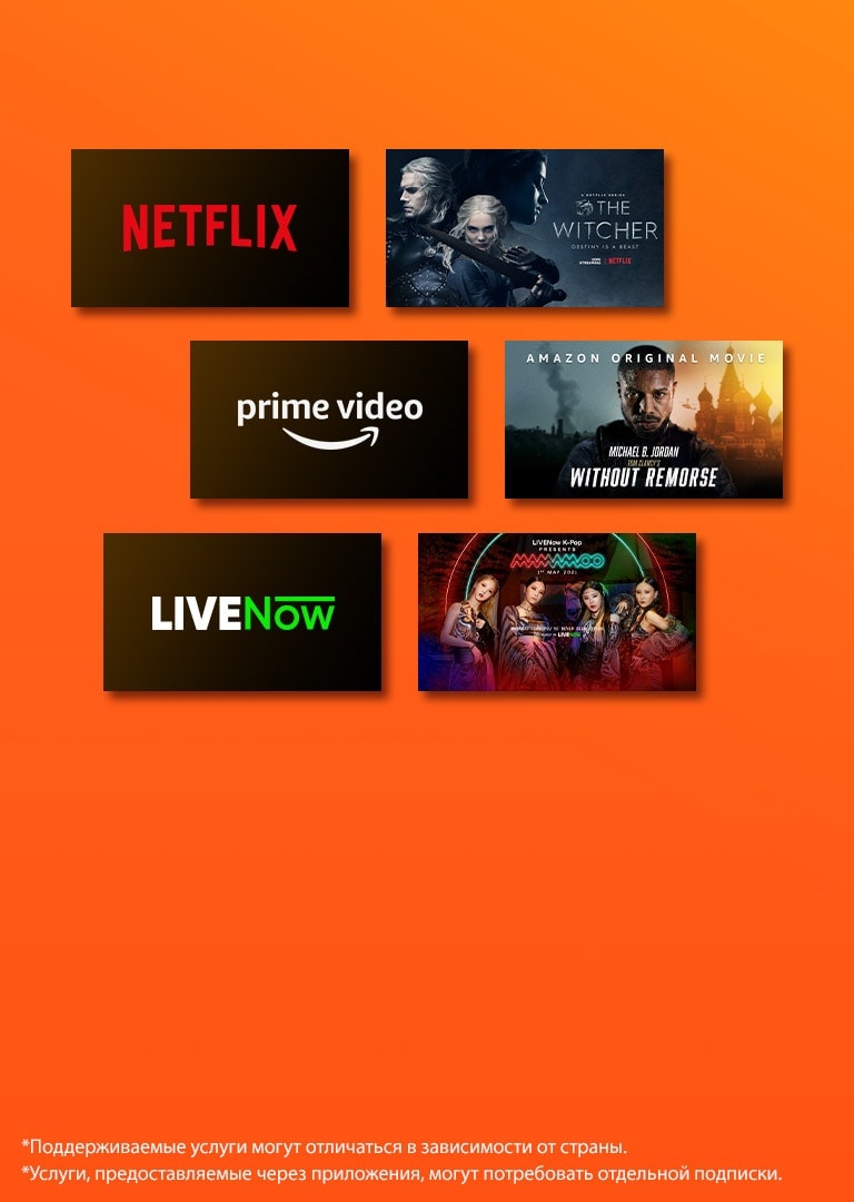 Изображен логотип Netflix и постеры из ?Ведьмака? и ?Бумажного дома?. Изображен логотип Prime Video и постеры из ?Без жалости? и ?Колеса Времени?. Изображен логотип LIVENow и тизеры стриминга Mamamoo и стриминга Oneus. 
