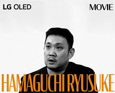  A black and white image of Hamaguchi Ryusuke with his name displayed in orange block capitals, along with the words ''LG OLED'' and ''Movie.''