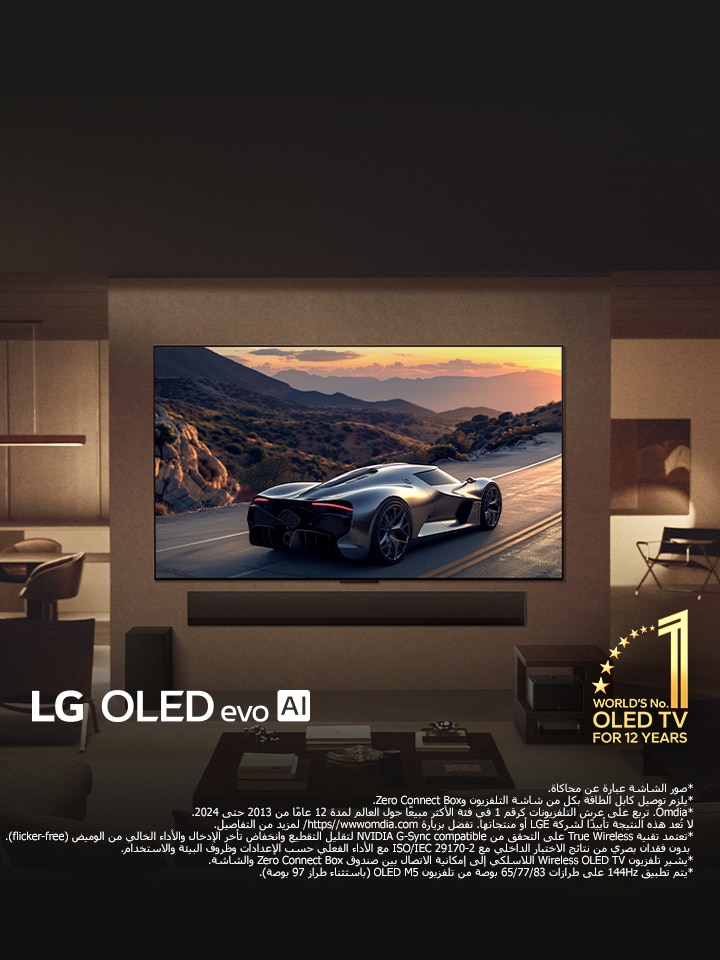 ???? ????? ????? ?? ??????? LG OLED evo M5 TV ???? ??? ??????. ???? ????? LG Soundbar ??????? ?????. ????? Zero Connect Box ??????? ??? ????? ??????. ?? ???? ????? ????? ??? ??????? ???? ????? True Wireless ?????? ??????????. ???? ??????? OLED TV ??? ???? ?? ?????? ???? 12 ????? ????? LG OLED evo AI. 