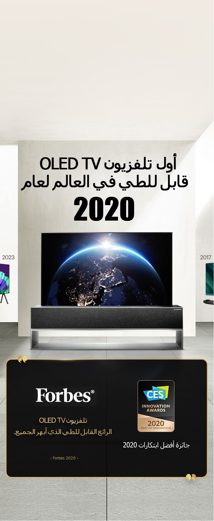 ??????? LG TV. ???????: ??? ??????? OLED TV ???? ???? ?? ?????? ???? 2020. ??????? ??????. Forbes? ??????? OLED TV ?????? ?????? ???? ???? ???? ??????. ????? ???? ???????? 2020 ?? CES Innovation Awards.