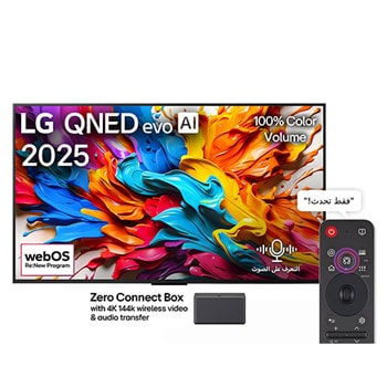 ???? ?????? ???????? LG QNED evo AI QNED9M TV. ???? LG QNED evo AI ??? ????? ???????. ???? ??????? LG QNED evo TV ????? ?????? ??????? ???? ????? ????. ????? Zero Connect Box ?? ??????? ?? ???????: ????? Zero Connect Box ?? ??? ??????? ?????? ???????? ???? 4K 144Hz.