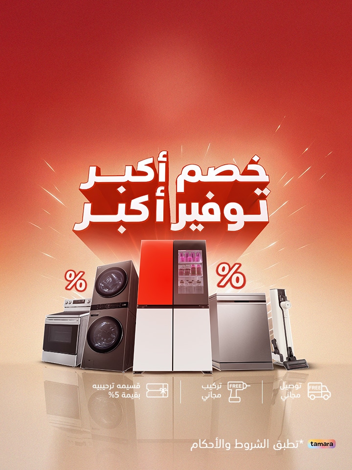 Big Big Sale