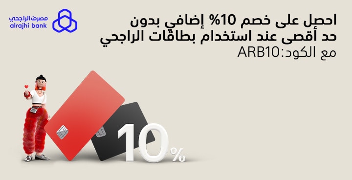 ??? ????? 10% ??????? ??? ??????? ???:ARB10