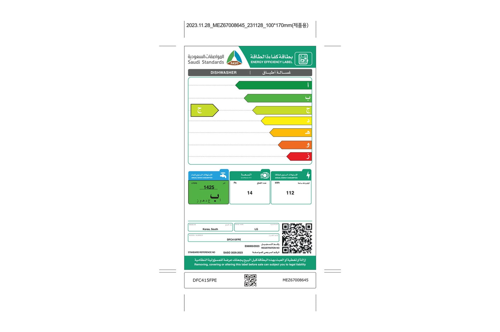 energy label