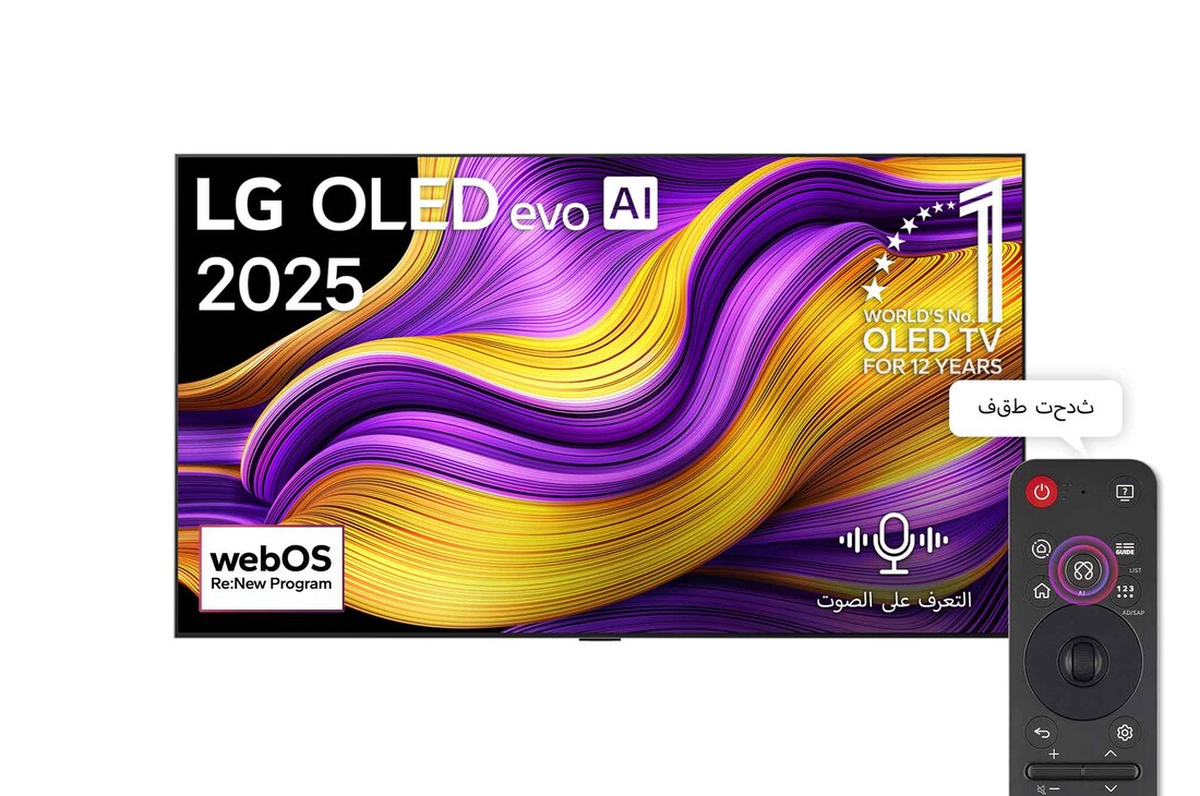???? ?????? ???????? LG OLED evo AI G5 4K Smart TV. ???? ???? OLED ??? 1 ??? ????? ?????? ???? 12 ????? ????? LG OLED evo AI 2025 ??? ??????.