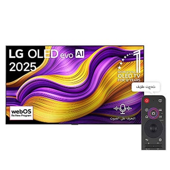 ???? ?????? ???????? LG OLED evo AI G5 4K Smart TV. ???? ???? OLED ??? 1 ??? ????? ?????? ???? 12 ????? ????? LG OLED evo AI 2025 ??? ??????.