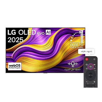 ???? ?????? ???????? LG OLED evo AI G5 4K Smart TV. ???? ???? OLED ??? 1 ??? ????? ?????? ???? 12 ????? ????? LG OLED evo AI 2025 ??? ??????.