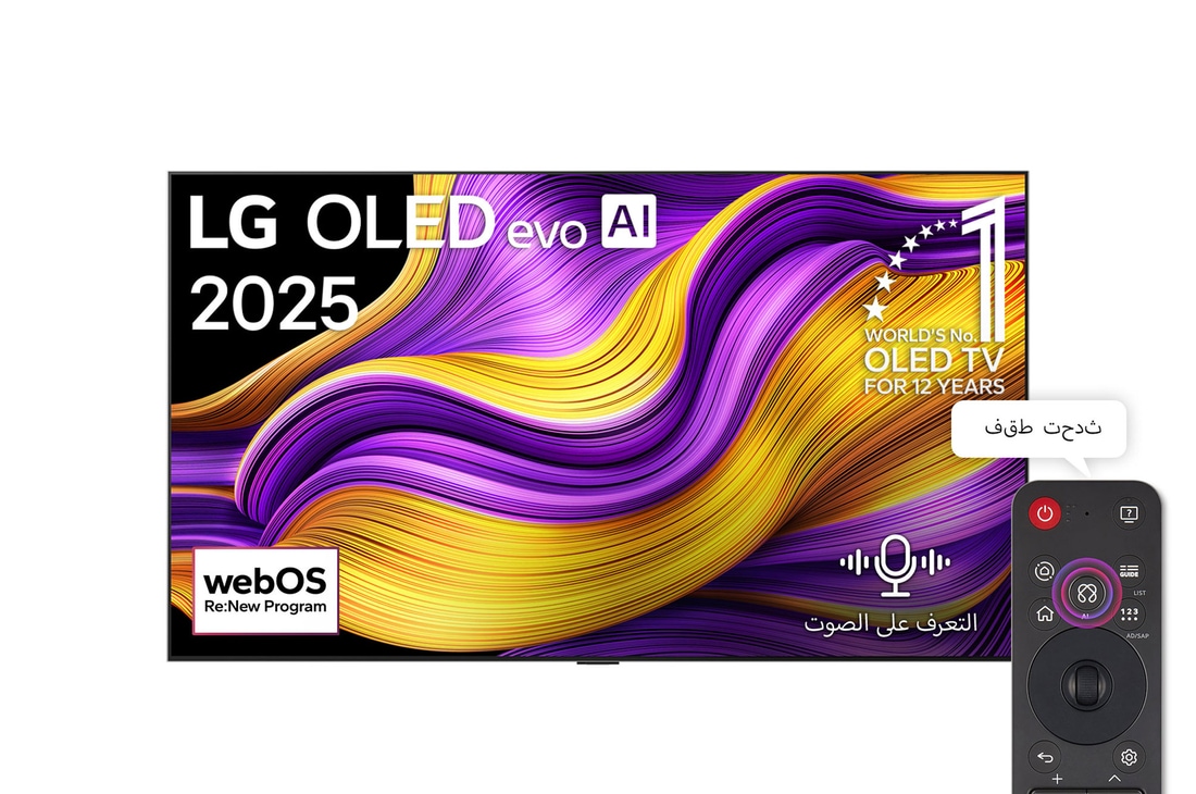 ???? ?????? ???????? LG OLED evo AI G5 4K Smart TV. ???? ???? OLED ??? 1 ??? ????? ?????? ???? 12 ????? ????? LG OLED evo AI 2025 ??? ??????.