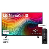 ??????? LG NanoCell AI NANO80 4K ????? ???? 65 ???? ??????? ????? ?????? AI Magic remote ????? HDR10 ?????? webOS24 ???? 65 ??? (2024)