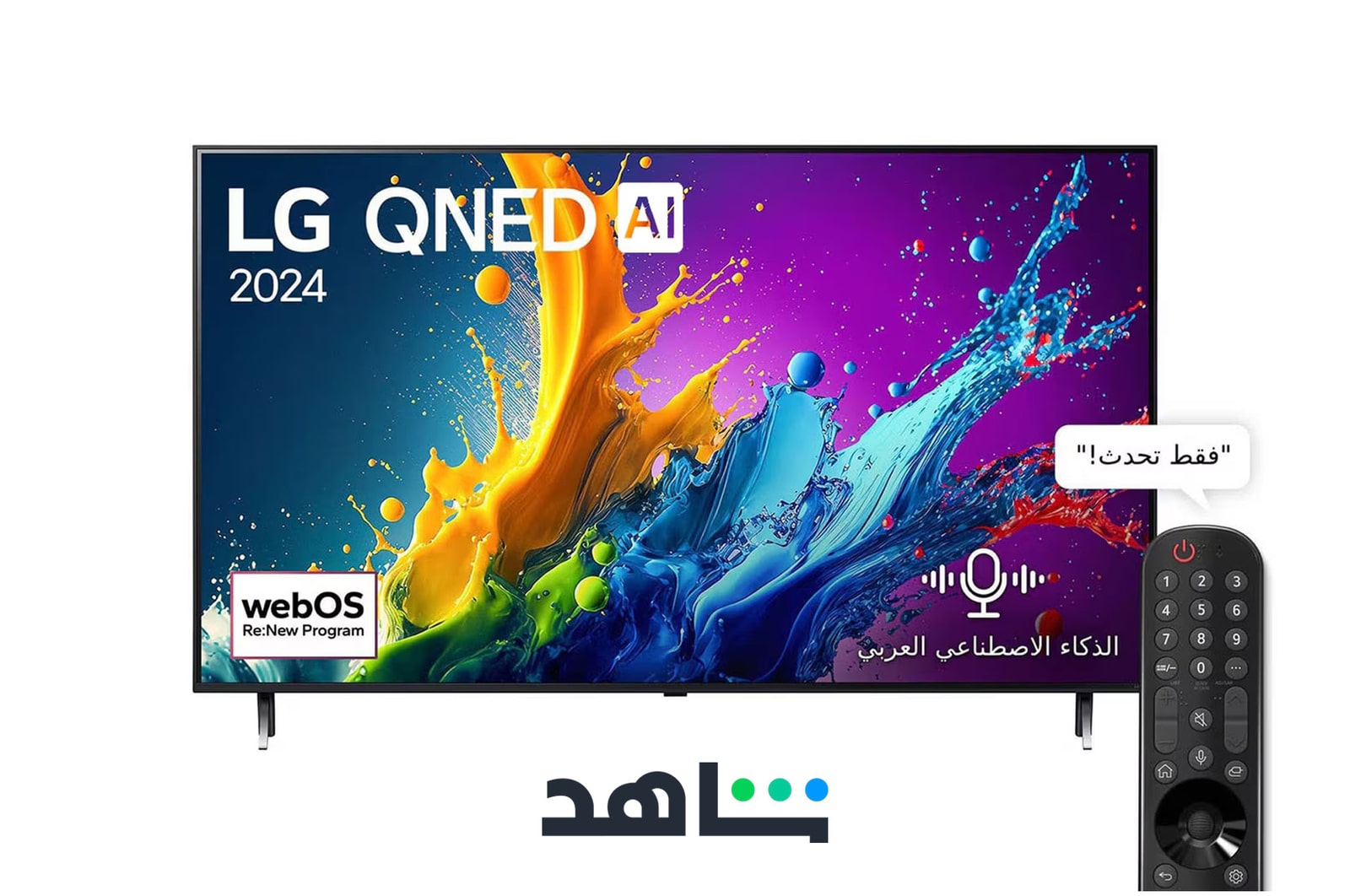 ???? ?????? ???????? LG QNED TV? ?QNED80 ???? ????? ???? ???? LG QNED? ???? 2024? ????? webOS Re:New Program