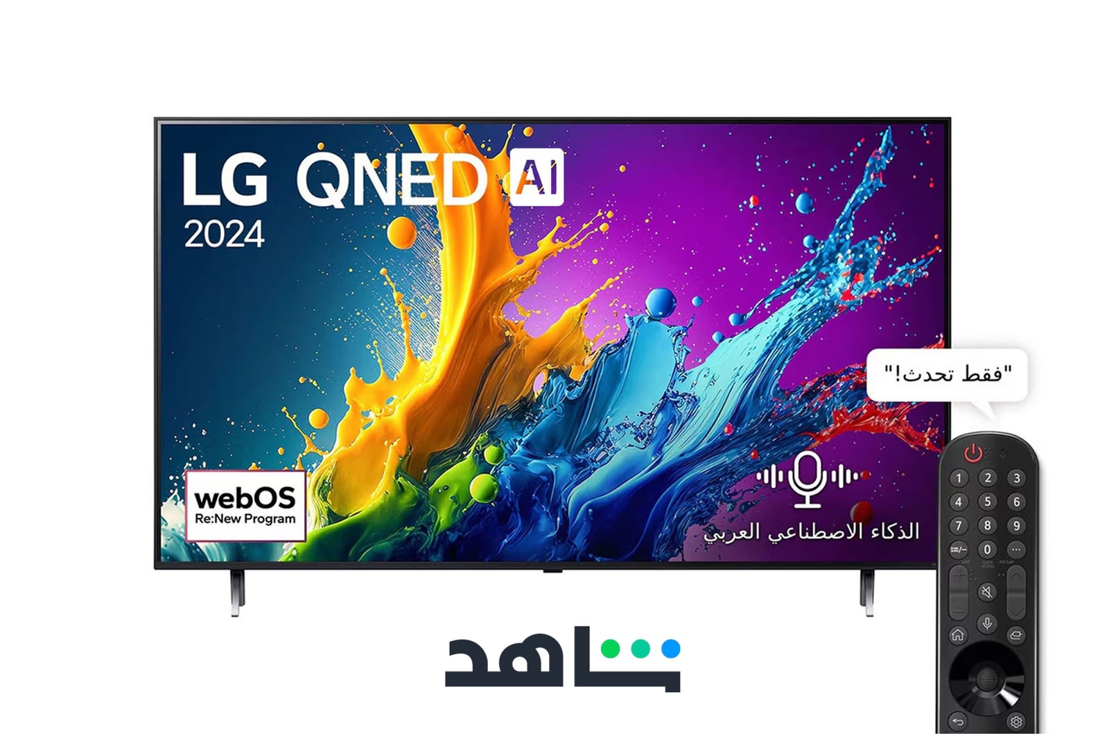 ???? ?????? ???????? LG QNED TV? ?QNED80 ???? ????? ???? ???? LG QNED? ???? 2024? ????? webOS Re:New Program