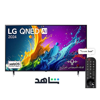 ???? ?????? ???????? LG QNED TV? ?QNED80 ???? ????? ???? ???? LG QNED? ???? 2024? ????? webOS Re:New Program