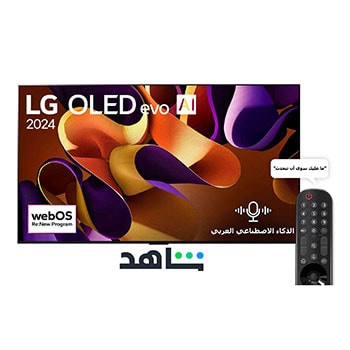 ???? ?????? ???????? LG OLED evo AI TV? ???? OLED G4? ????? OLED ??? 1 ?? ?????? ??? 11 ????? ????? webOS Re:New Program ??? ??????