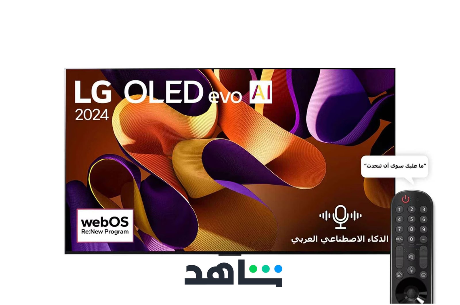 ???? ?????? ???????? LG OLED evo AI TV? ???? OLED G4. ???? ??? ?????? ???? OLED ??? 1 ?? ?????? ??? 11 ????? ????? webOS Re:New Program ????? ?????? ???? ??? ?????
