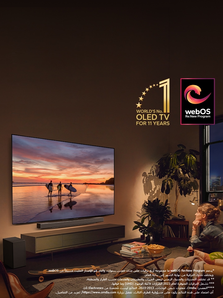 ??????? LG OLED evo C4 TV ????? ??? ???? ???? ????? ????? ?? ?????? ????? ????? LG soundbar ???? ????? ??????. ???? ??? ???? ????????? ????? ??? ???? ????? ?? ??? ???? ?????? ?? ????? ???????. ??????? ?????? ??? ??????? ?? ?????? ????????? ????? ????? soundbar ??????? ????. ????? ?? ?????? ???? "??????? OLED TV ??? 1 ?? ?????? ???? 11 ?????" ????? "webOS Re:New Program". ???? ????? ????????? ??? ?? ???: "???? webOS Re:New Program ?? ?????? ???? ?????? ??? ??? ??? ?????? ????? ?? ??????? ?????? ?????? ?? webOS? ?????? ???? ??????? ?? ????? ????? ??? ????? ?????." "?? ????? ????????? ??????? ?????? ???? ??????? ?????????? ???????? ??? ?????? ????????." "???? ???????? ???????? ???? 2023 ???????? ????? ?????? (UHD) ??? ?????." "??????: Omdia. ?????? ??? ???????? ?? 2013 ??? 2023. ??????? ???? ??????? ?? LG Electronics. ?? ?????? ??? ??? ??????? ???? ??? ??????? ????? ??????. ???? ?????? https://www.omdia.com/ ????? ?? ????????."