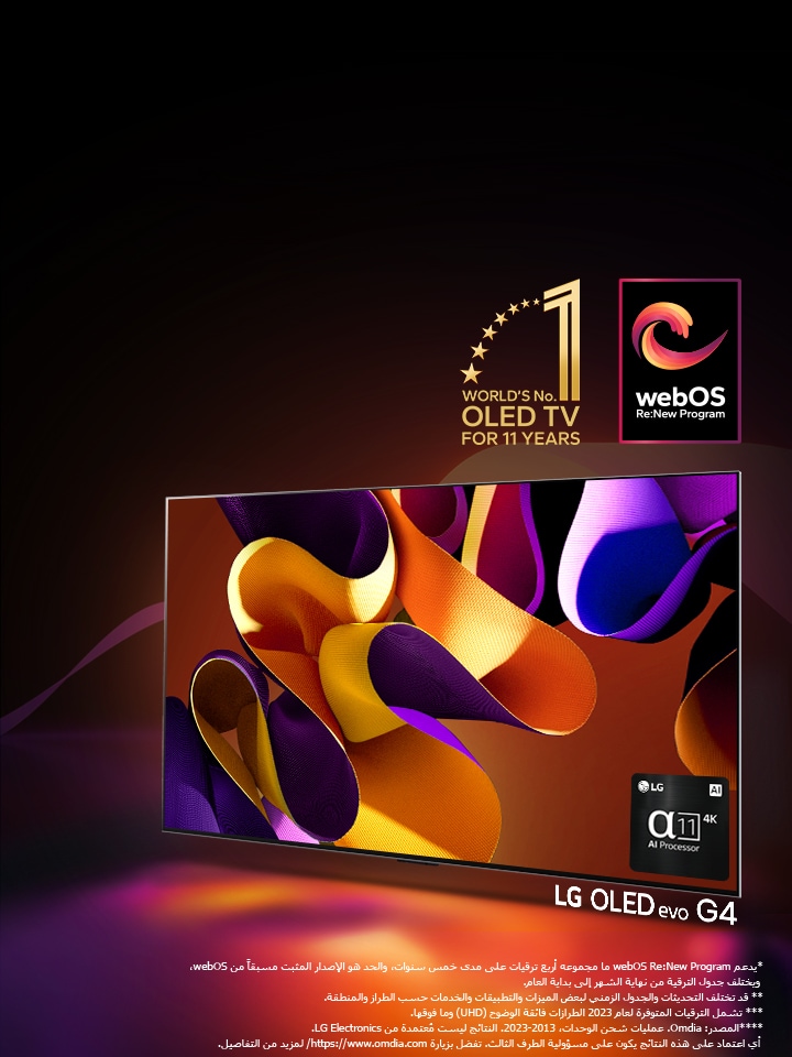 ??????? LG OLED evo TV G4 ?? ??? ??? ???? ????? ??? ?????? ????? ??? ????? ????? ?? ?????? ????? ?? ???????. ??? ????? ?? ??????? ????? ?????? ?????. ???? ????? alpha 11 AI Processor 4K ?? ????? ?????? ?????? ?? ???? ?????????. ????? ?? ?????? ???? "??????? OLED TV ??? 1 ?? ?????? ???? 11 ?????" ????? "webOS Re:New Program". ???? ????? ????????? ??? ?? ???: "???? webOS Re:New Program ?? ?????? ???? ?????? ??? ??? ??? ?????? ????? ?? ??????? ?????? ?????? ?? webOS? ?????? ???? ??????? ?? ????? ????? ??? ????? ?????." "?? ????? ????????? ??????? ?????? ???? ??????? ?????????? ???????? ??? ?????? ????????." "???? ???????? ???????? ???? 2023 ???????? ????? ?????? (UHD) ??? ?????." "??????: Omdia. ?????? ??? ???????? ?? 2013 ??? 2023. ??????? ???? ??????? ?? LG Electronics. ?? ?????? ??? ??? ??????? ???? ??? ??????? ????? ??????. ???? ?????? https://www.omdia.com/ ????? ?? ????????."