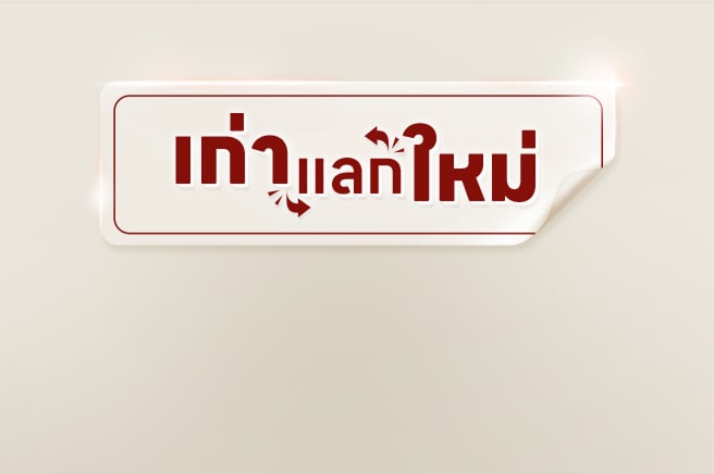 ???????????????????????????????????? "???????????" ?????????????????