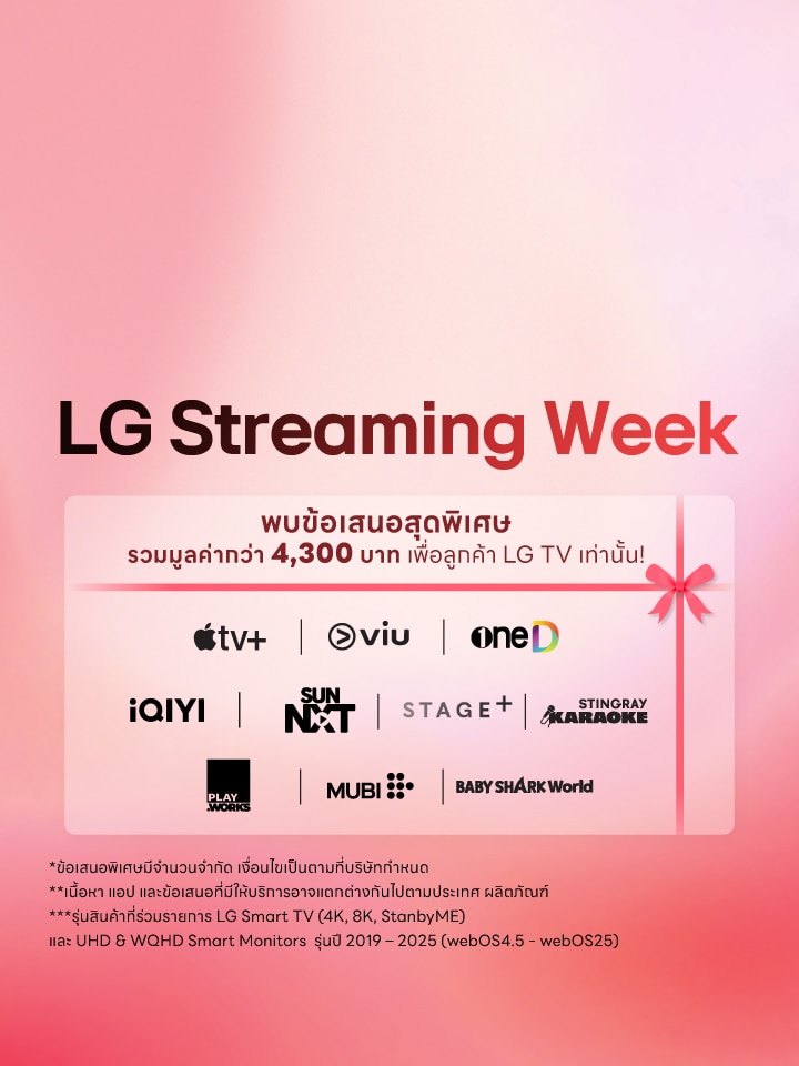 LG Streaming Week