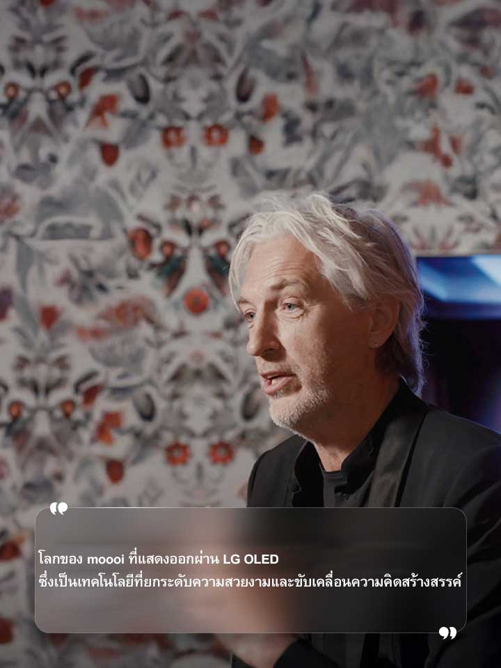 ???????? Marcel Wanders ???????????????? “?????? moooi ?????????????? LG OLED ???????????????????????????????????????????????????????????????????”