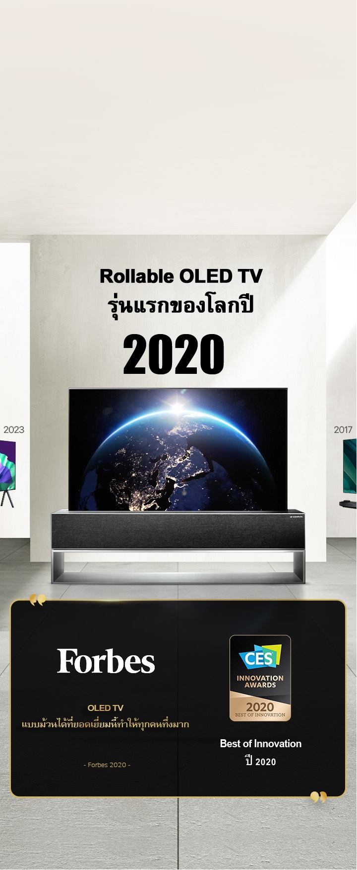 LG TV ????????????????? Rollable OLED TV ??????????????? 2020 ?????????????????????????????? Forbes, OLED TV ?????????????????????????????????????????? ?????? Best of Innovation ?? 2020 ??? CES Innovation Awards