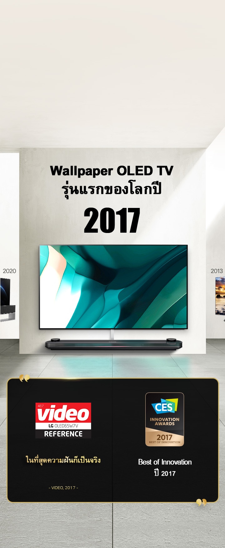 LG TV ????????????????? Wallpaper OLED TV ??????????????? 2017 ?????????????????????????????? ?????? ????????????????????????? ?????? Best of Innovation ?? 2017 ??? CES Innovation Awards