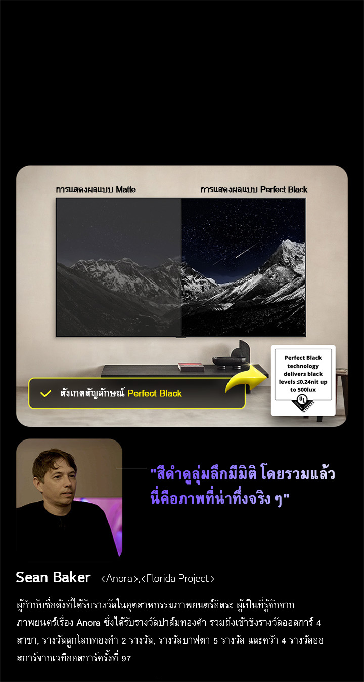 LG OLED TV ????????????? ?????????????????????????????????????????????????????????????? ??????????????????????????? ?????????????????????????? ????????? Non Perfect Black, ?????????????? ???????????? ???????????????? ??????????????????????????????? ????????????? Perfect Black, ??????????????????? ???????????????????????? ?????????????????????????????????????