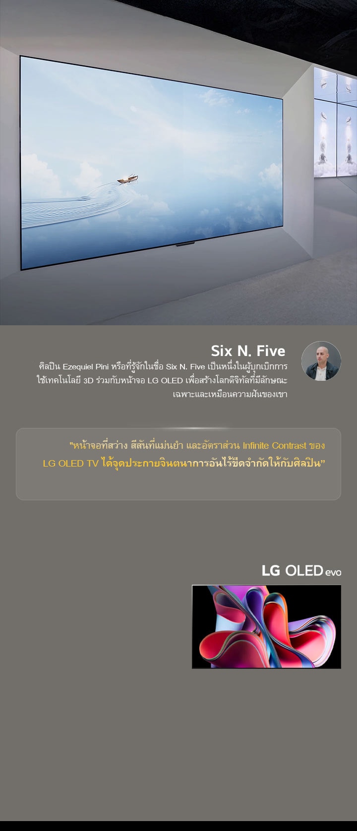 ?????????????????????????????? Six N. Five ?????? LG OLED TV ??????????????????????? ??????????????? Frieze Seoul 2023 ??????? ??????????????????? Six N.Five ?????? "?????????????? ?????????????? ???????????? Infinite Contrast ??? LG OLED TV ???????????????????????????????????????????????” ???????????????? LG OLED evo TV ???? 