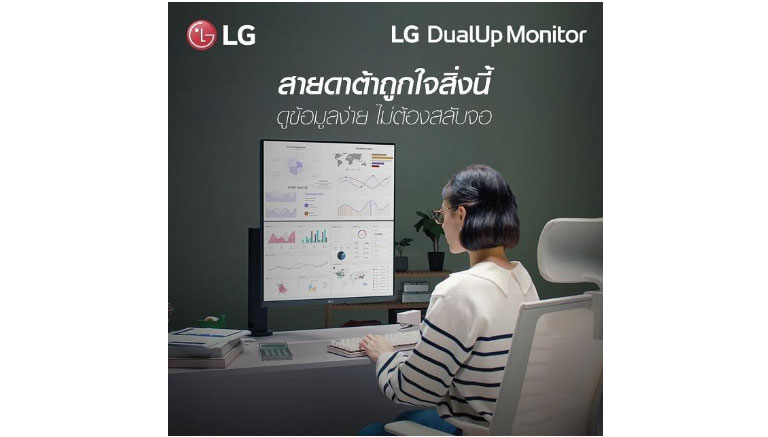 ?????????????????? LG DualUp Monitor