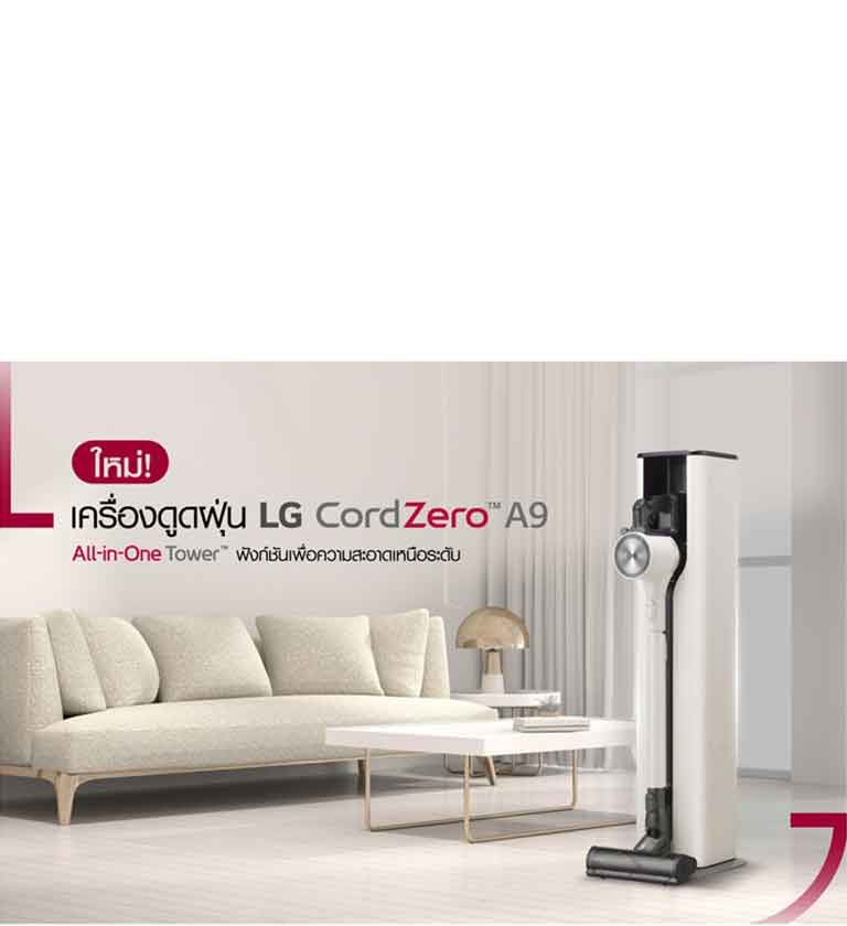 ?????????????? LG CordZero