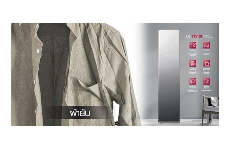 LG Styler ???????????????? Pants Press