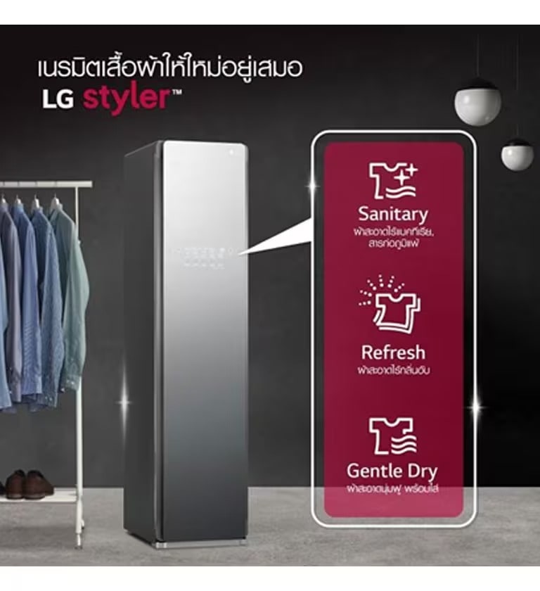 LG Styler ??????????????????