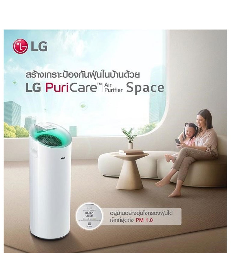 ??????????????? LG PuriCare Space