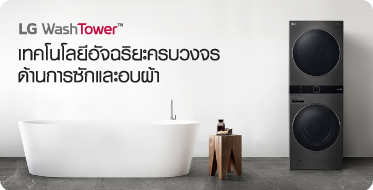 LG WashTower ??????????????????????????????????????????