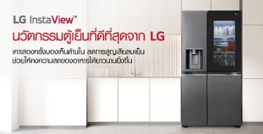 LG Instaview ?????????????????????????