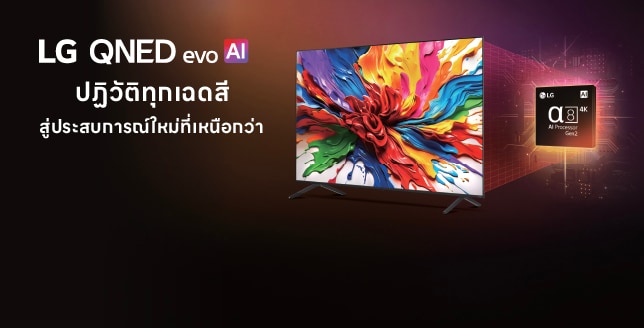 ???????? LG QNED Evo ??????????? ??????????????? ?????????????????????????????