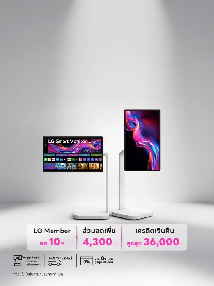 Pre-order ???????????????????? LG Smart Monitor Swing ?????????????????? ???? ??????????? ??? ?????????????