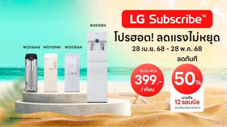 ??????????????????????????????? LG Subscribe