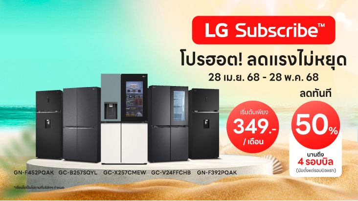 ???????????????????????? LG Subscribe