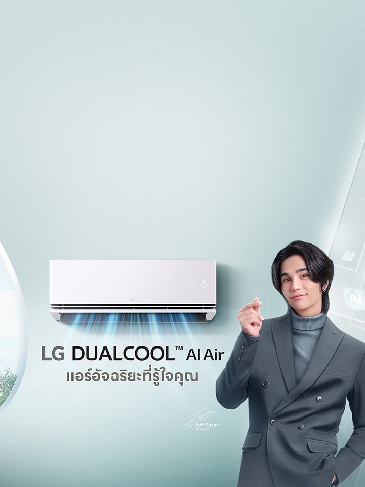 ??? ?????????????????????????????????????????? LG DUALCOOL ???????????????????????