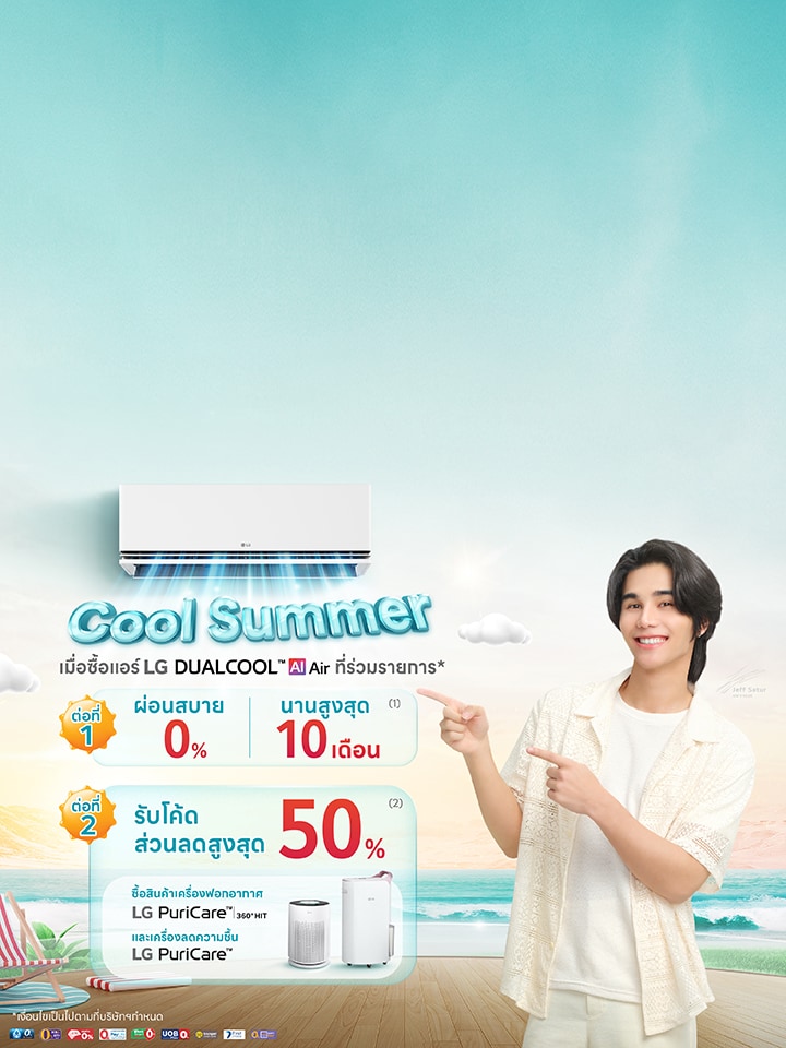 Cool Summer