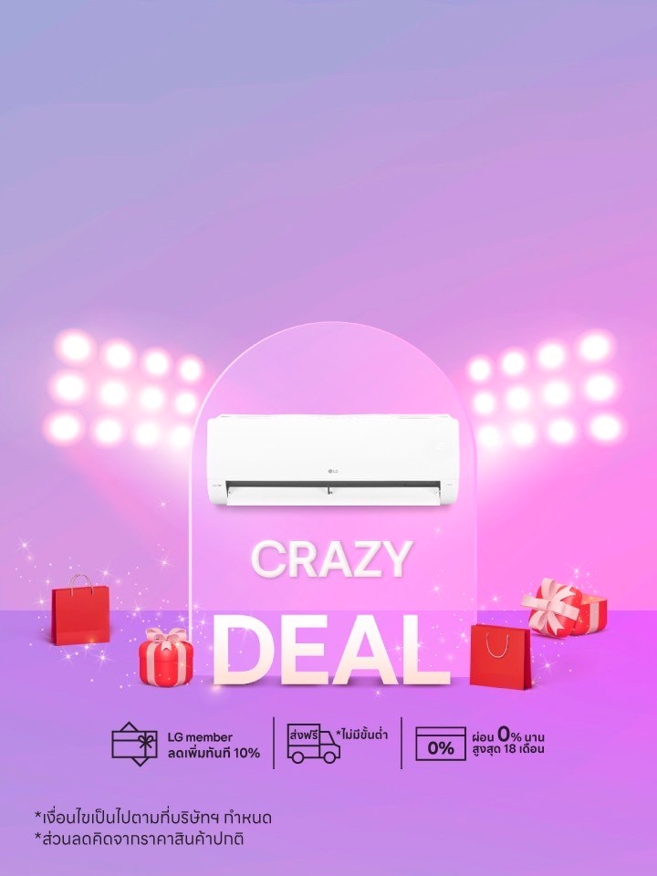 Crazy Deal