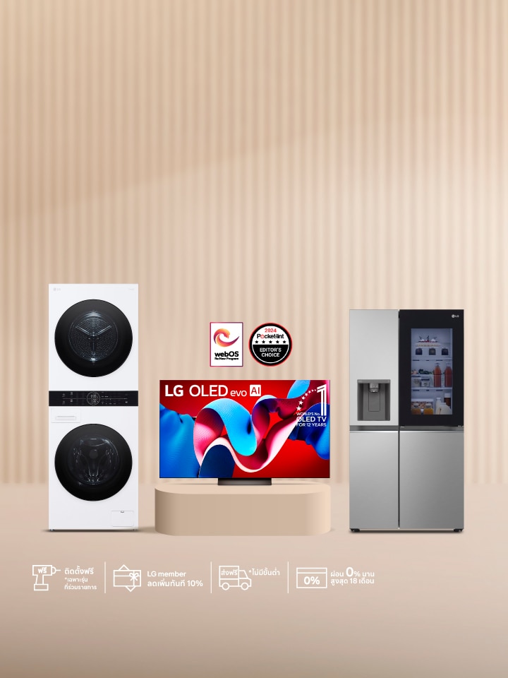 ???????? Payday ??? LG ??????????????? ????????????????????? Wash Tower ???? OLED ??? ??????? InstaView