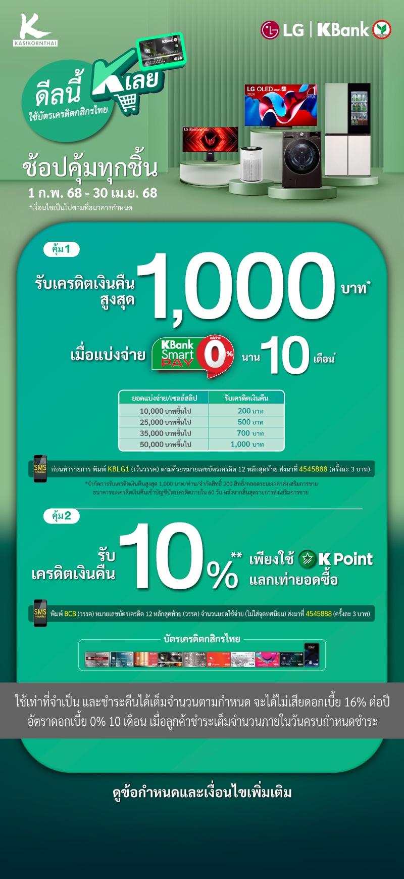 Detail KBank