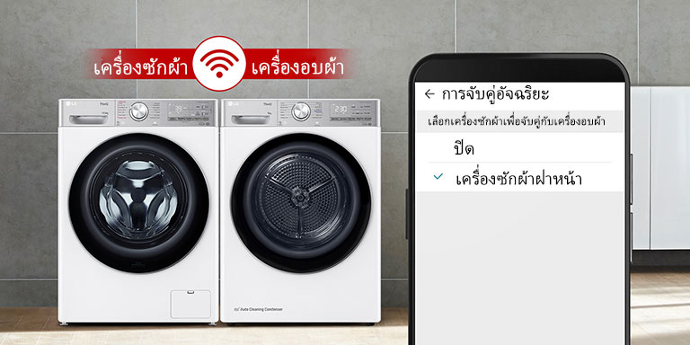 ????LG Smart Pairing