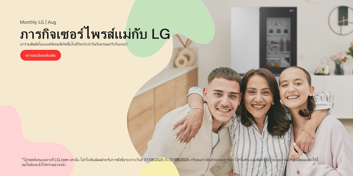 ??????????? Monthly LG ???????????