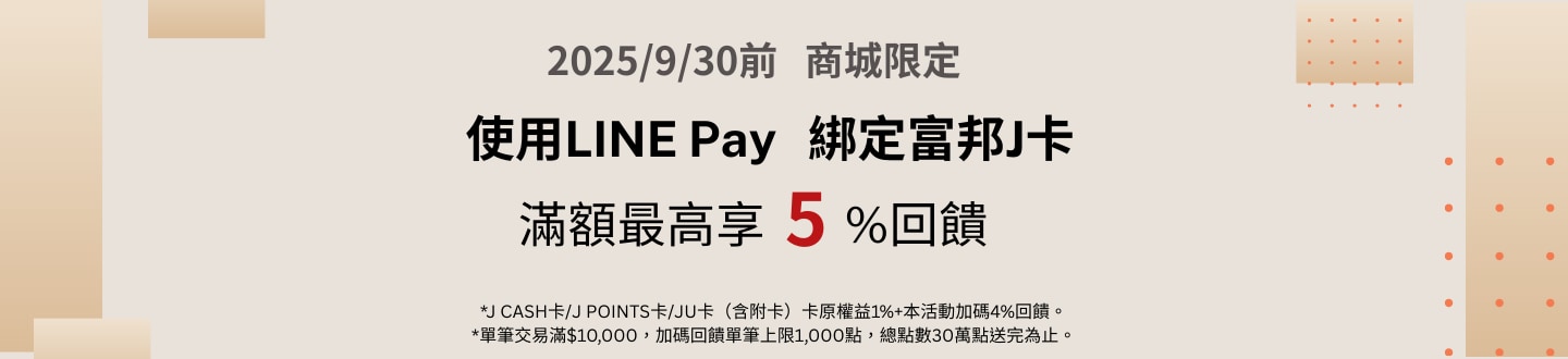 LINE PAY